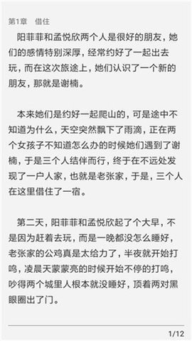 安卓红叶热文软件下载