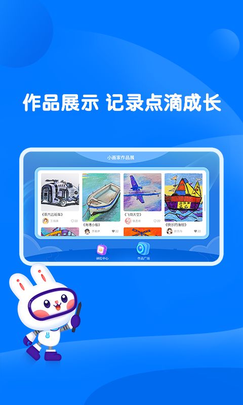 萌兔动漫app