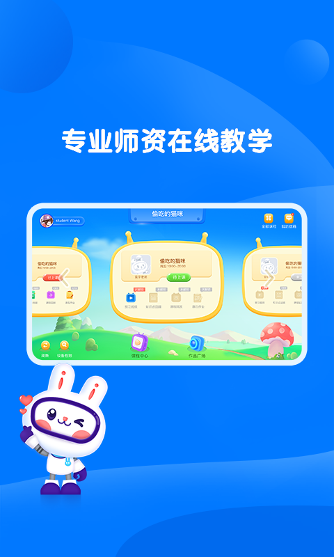 安卓萌兔动漫appapp