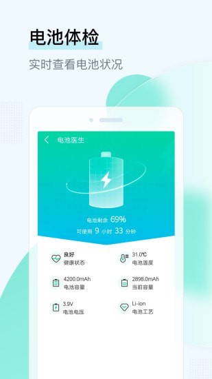 安卓即刻wifi管家app软件下载