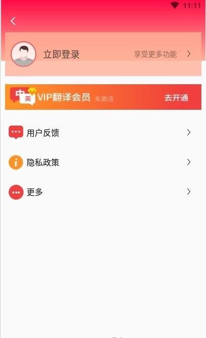 安卓辰星拍照翻译app