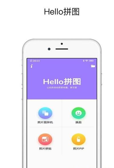 hello拼图app