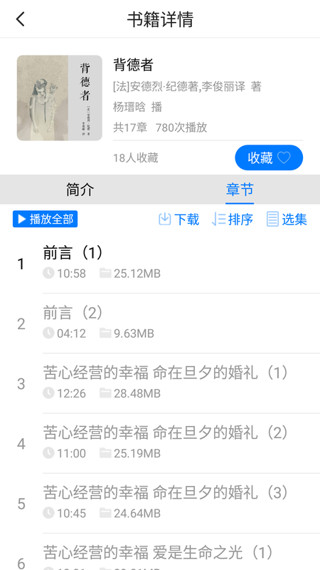 安卓云图有声app