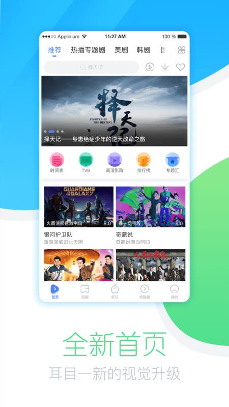 安卓今日追剧app破解版app