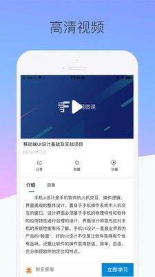 安卓泛网微课app