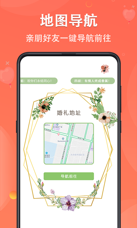 请柬diy app最新版下载