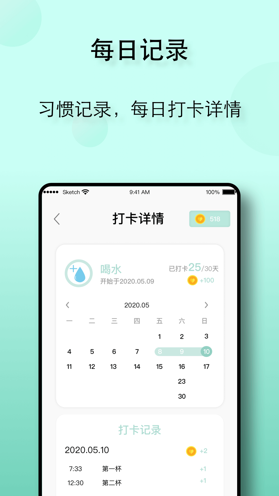 安卓自律养成app最新版app