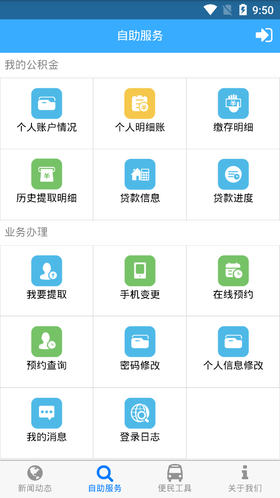 柳州公积金app