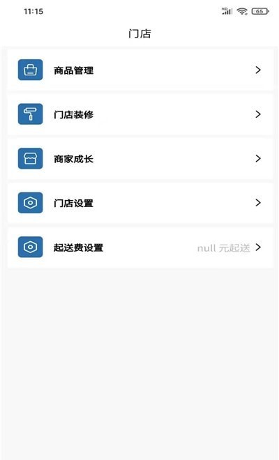 喂到好商家端app