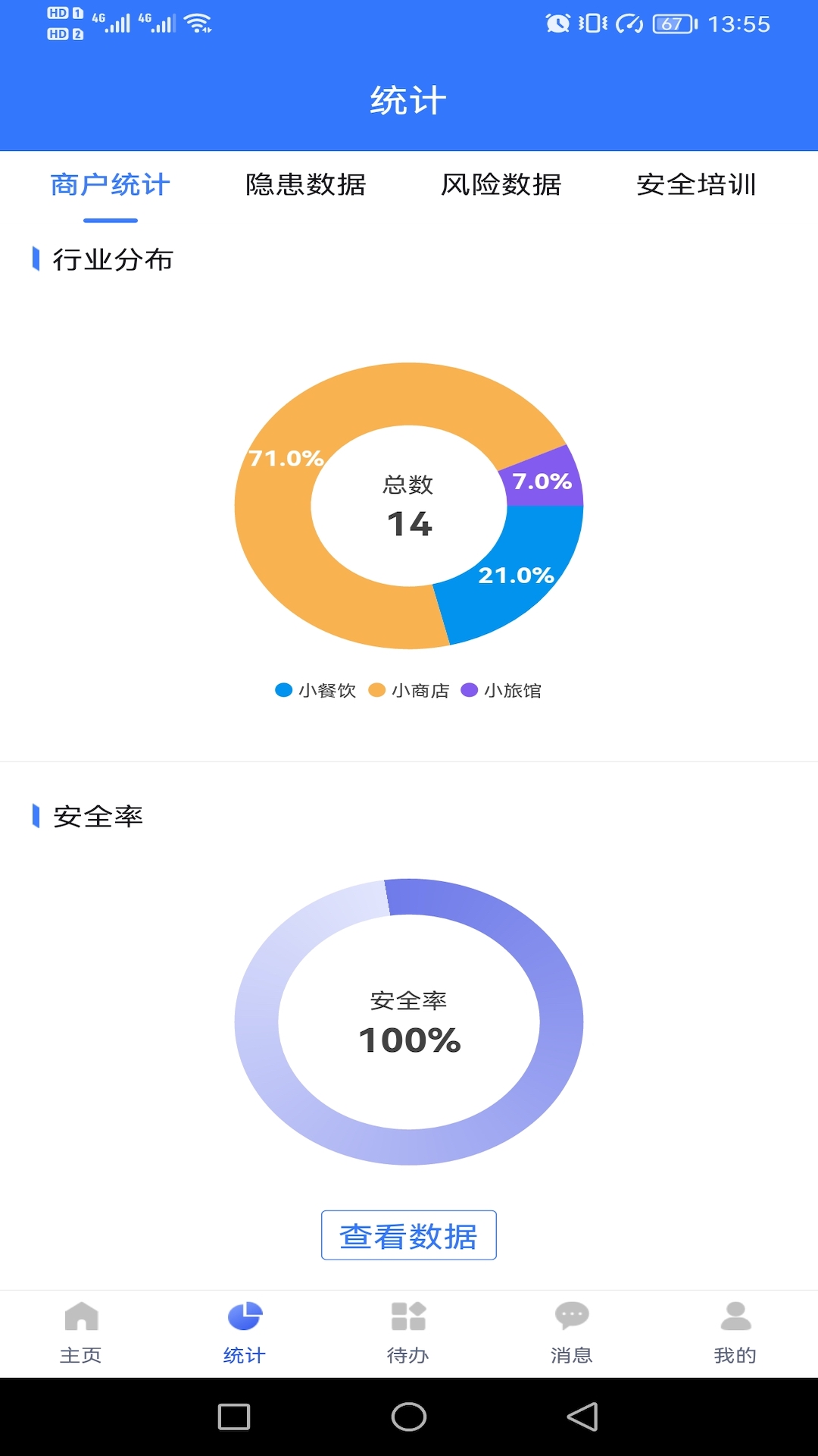 安卓sct安全管家软件下载