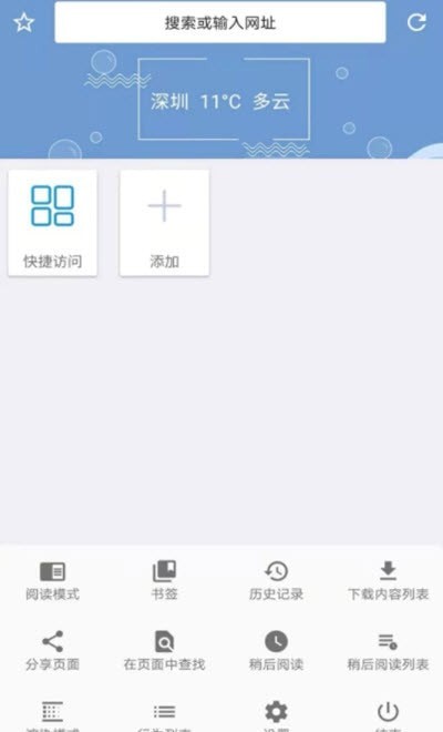 安卓1号浏览器app最新版app