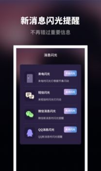 安卓来电秀炫酷app