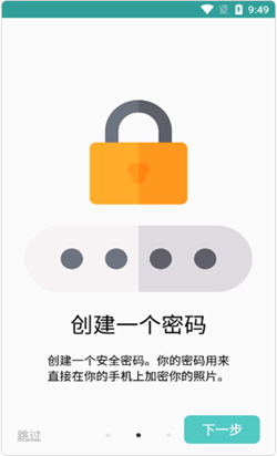 安卓麦布加密照片app