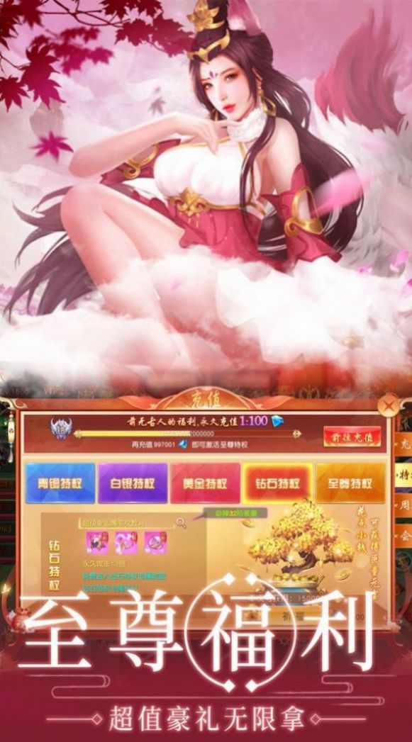 安卓永夜魔君之魔灵岛手游app