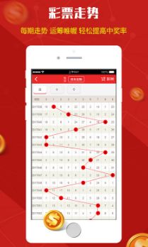 安卓双彩网开奖结果app