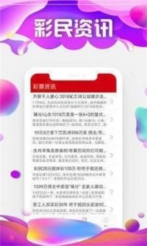 安卓开奖宝典官方版app