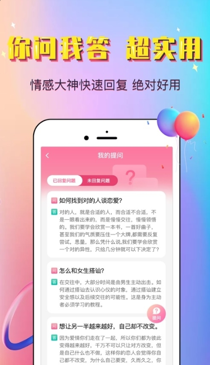 安卓俊话术appapp