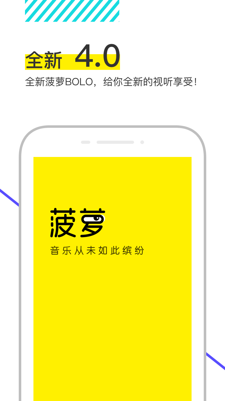 安卓菠萝bolo最新版app