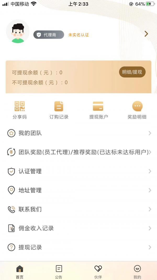 惠拓客app下载