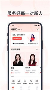 安卓婚奢汇安卓版app