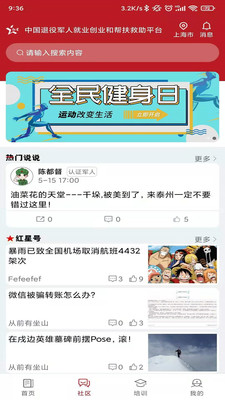 红星网app