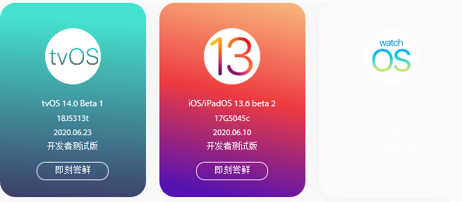 尝鲜派ios15.2描述文件官方