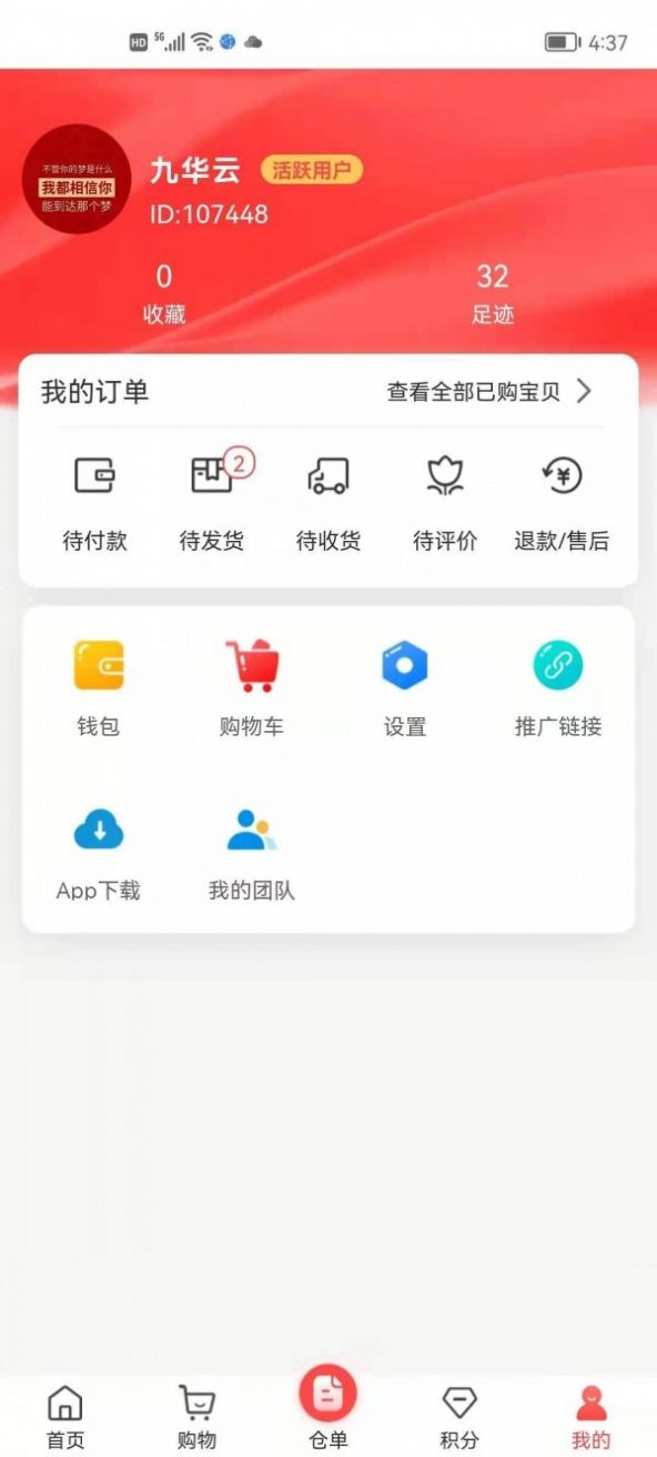 安卓九华云appapp