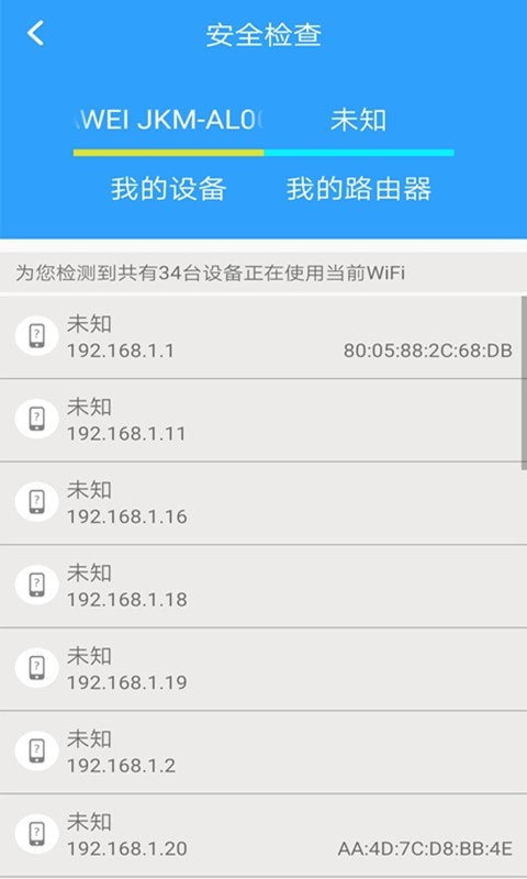 安卓邻里wifi钥匙app软件下载