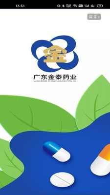 广东金泰药业下载