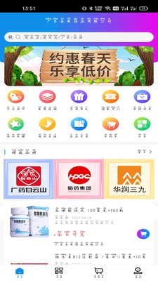 安卓广东金泰药业app