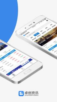 安卓卓创资讯破解版app
