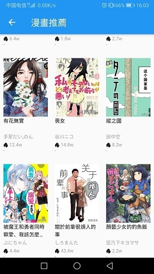 安卓拷贝漫画软件下载