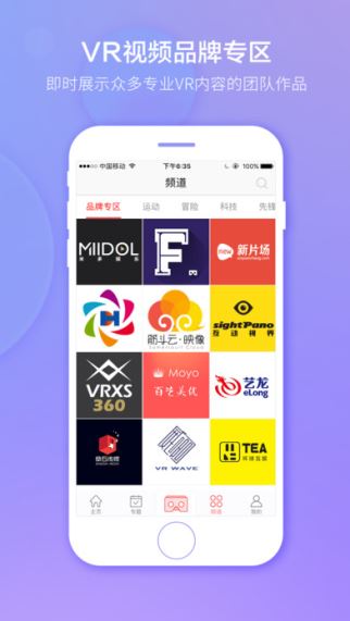 vr热播官方版app下载