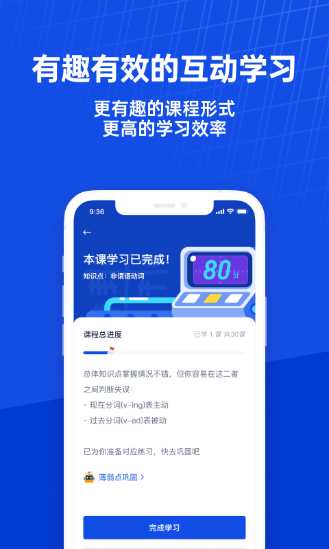 安卓百词斩课堂app