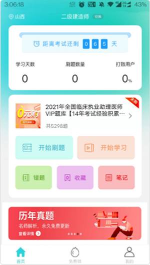 安卓种子课堂app