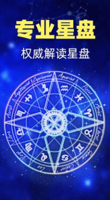 陶白白星座分析