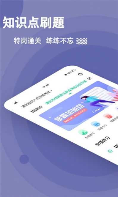 演出经纪人练题狗app下载