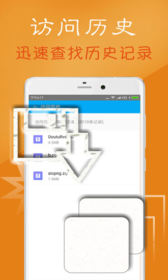 安卓zarchi 最新手机版106软件下载