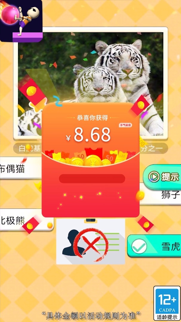 安卓魔音球球游戏app