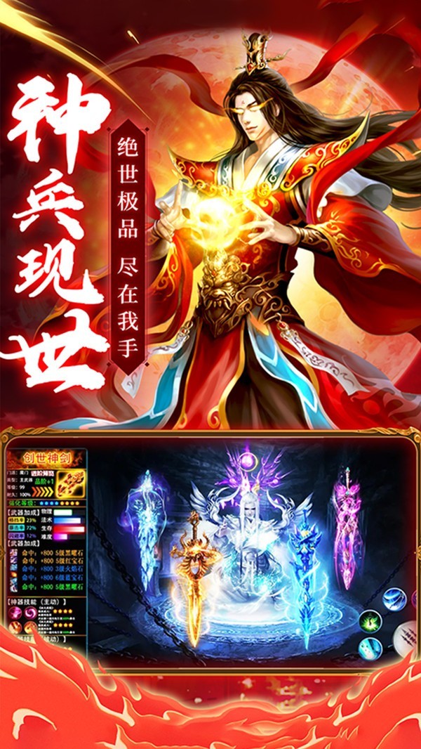 九天魔剑下载