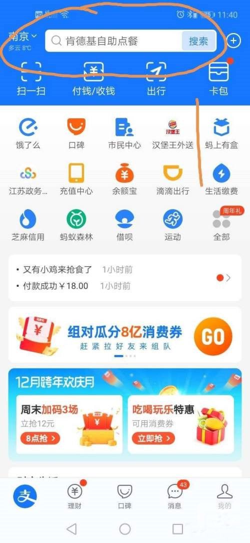 支付宝行程轨迹查询怎么查？2021支付宝最新行程轨迹便捷查询方法教程[多图]图片2