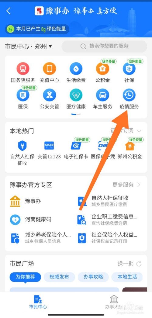 支付宝行程轨迹查询怎么查？2021支付宝最新行程轨迹便捷查询方法教程[多图]图片10