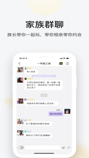 一起app