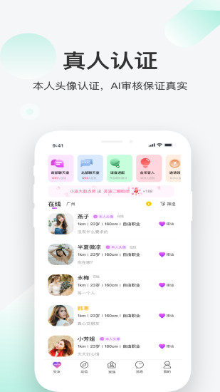 一起app下载