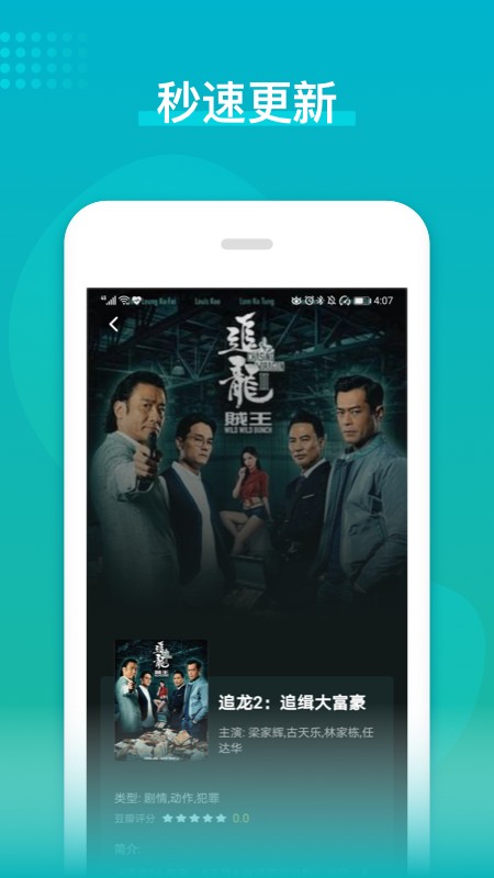 港剧台剧通app