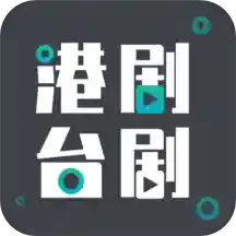 港剧台剧通app