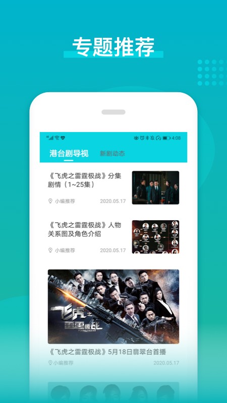 安卓港剧台剧通appapp