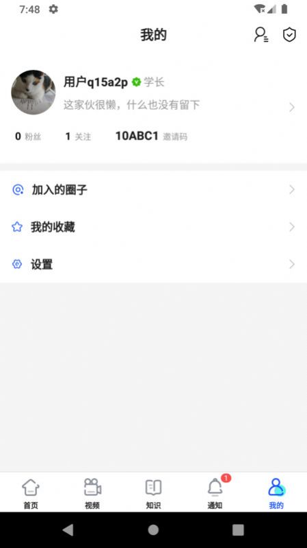 小研通app