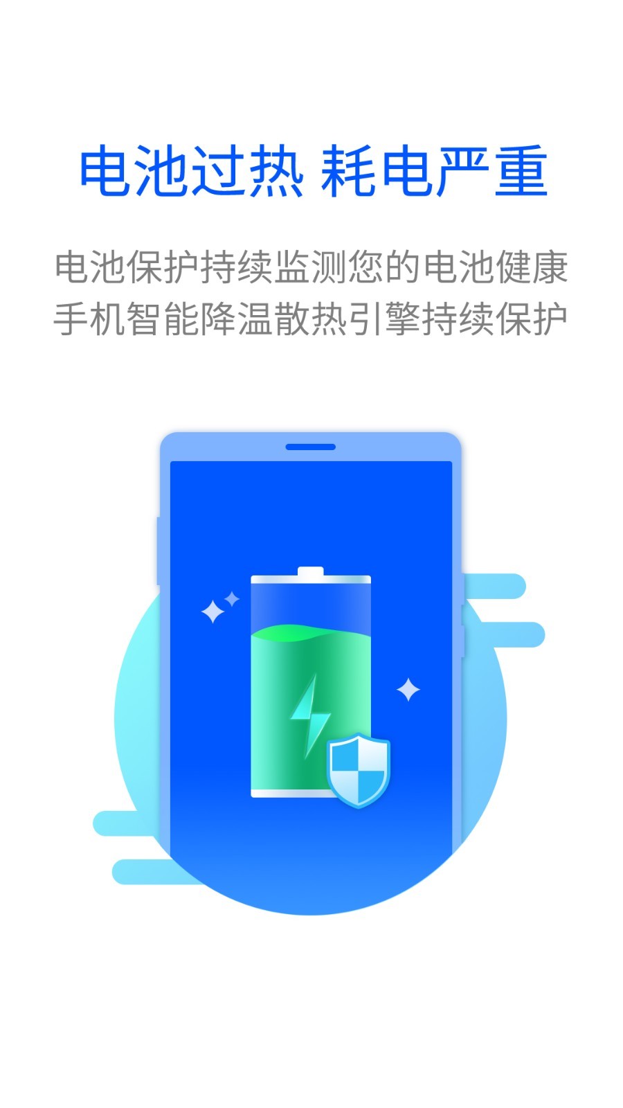 超能闪电清理app下载