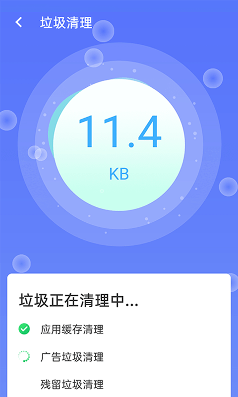 畅享优化大师app下载